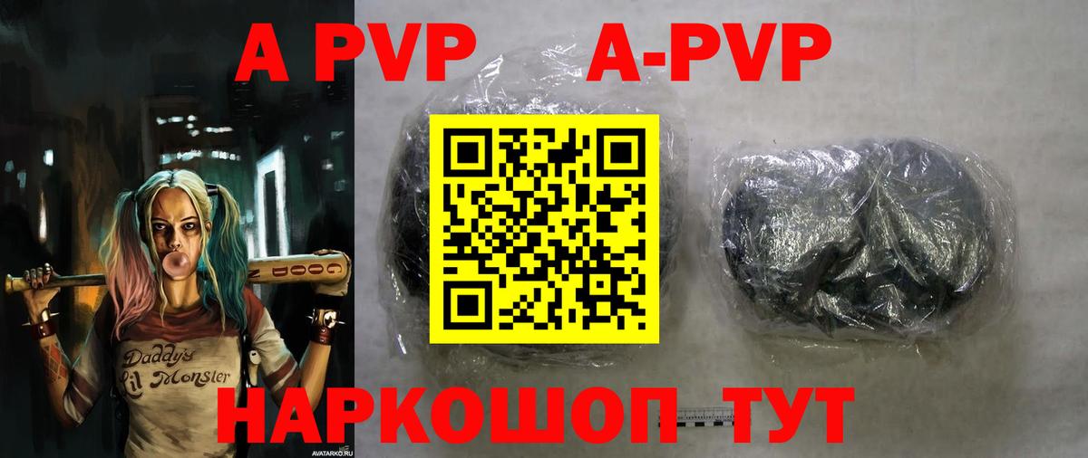Alpha PVP Crystall Кохма
