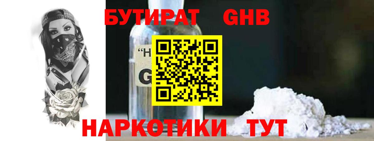 БУТИРАТ оксана  Вход с VPN  Кохма 