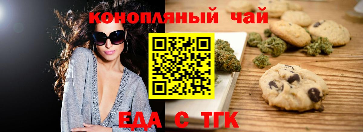 Кохма  Canna-Cookies конопля  Вход с VPN 