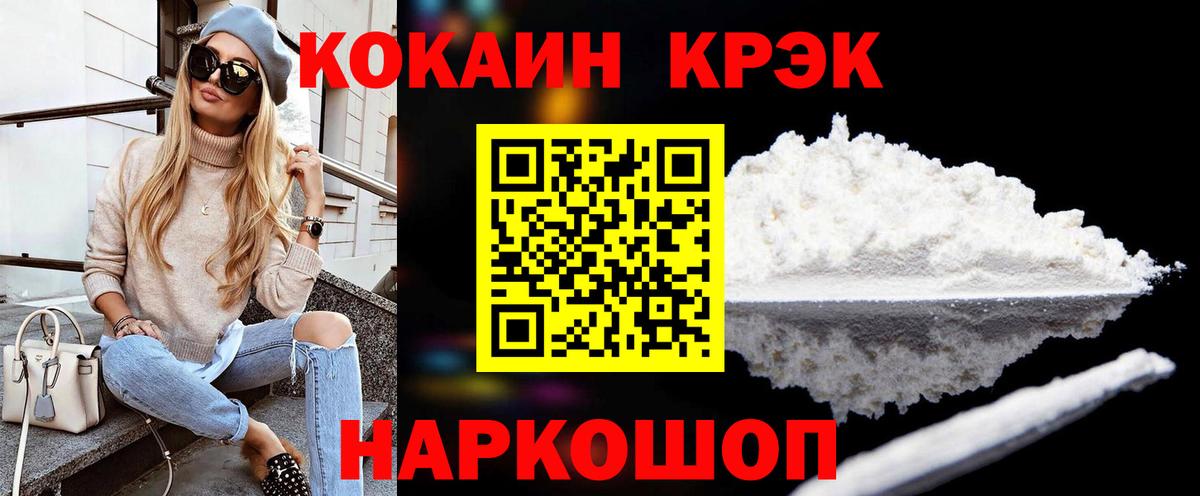 КОКАИН Боливия  Cocaine Эквадор  Вход с VPN  Кохма 