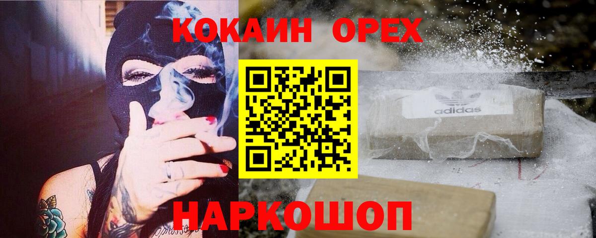 Кокаин 98% Кохма