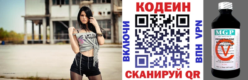 Codein напиток Lean (лин)  наркота  Кохма 
