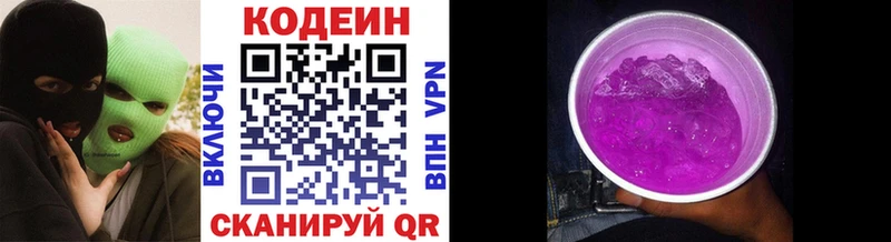 Codein Purple Drank Кохма
