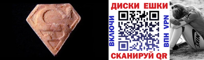 ЭКСТАЗИ MDMA  Кохма 