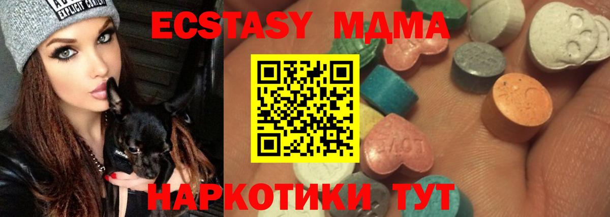 Кохма  ЭКСТАЗИ  цена наркотик  Ecstasy бентли  Вход с VPN 