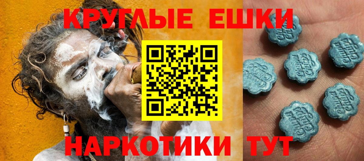 ЭКСТАЗИ таблы Кохма