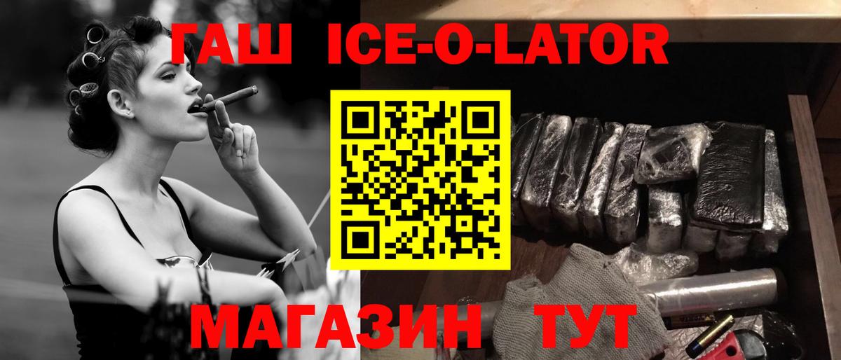 ГАШ  Гашиш Premium  ГАШ гарик  Вход с VPN  Кохма 