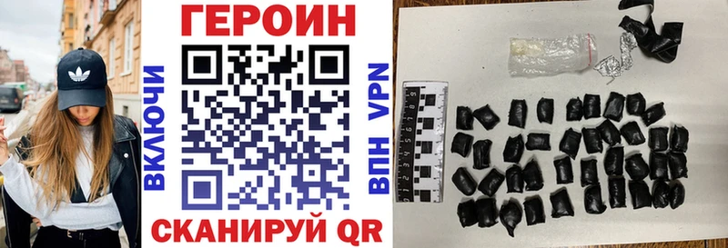 Героин хмурый  mega ТОР  Кохма 