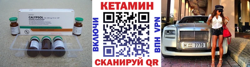 КЕТАМИН ketamine  Кохма 