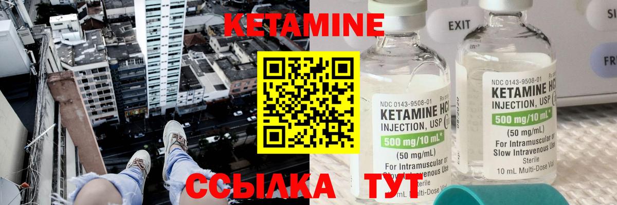 КЕТАМИН ketamine Кохма