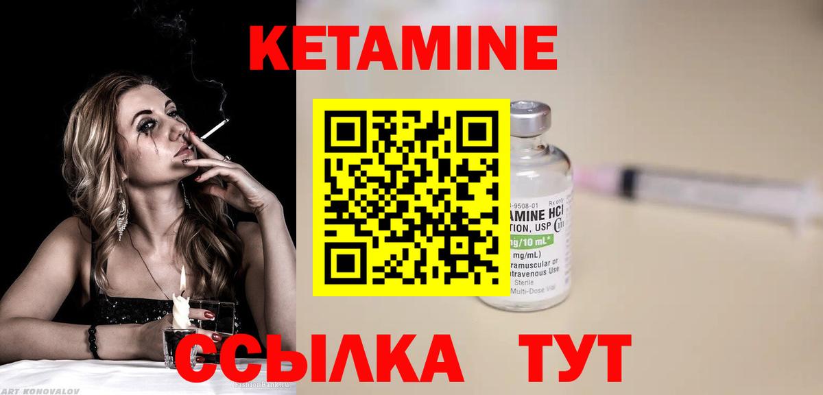 Кетамин VHQ  Вход с VPN  Кохма 