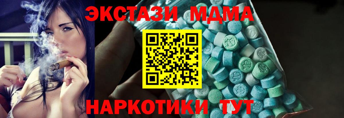 MDMA кристаллы  Вход с VPN  MDMA  Кохма 