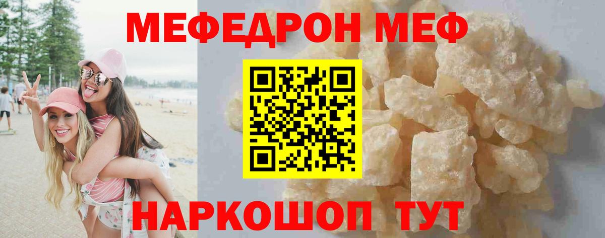 Меф  Кохма