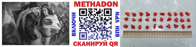 Метадон белоснежный Кохма