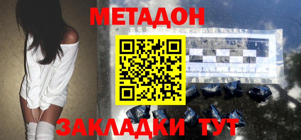 Метадон VHQ  Метадон мёд  Кохма  Вход с VPN 