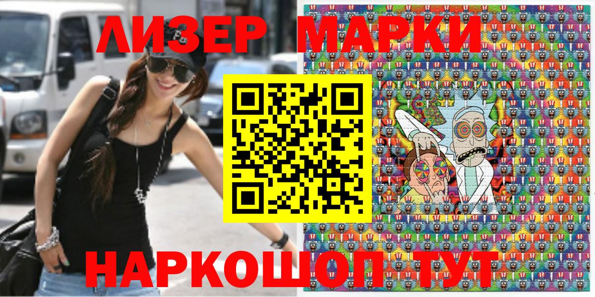 Кохма  Марки 25I-NBOMe 1,5мг  Вход с VPN 