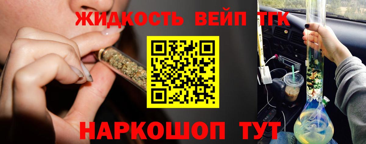 ТГК THC oil  ОМГ ОМГ tor  Вход с VPN  даркнет сайт  Кохма  Дистиллят ТГК Wax 